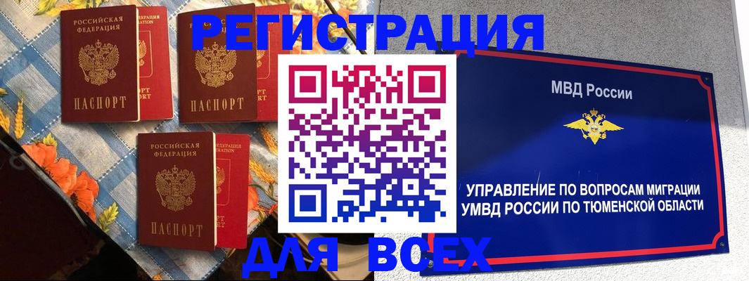 прописка паспорт в Чебоксарах