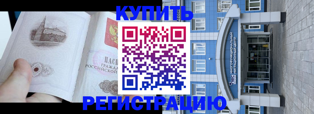 прописка штамп в Чебоксарах