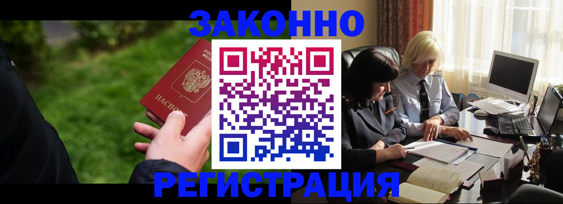 купить прописку в Чебоксарах