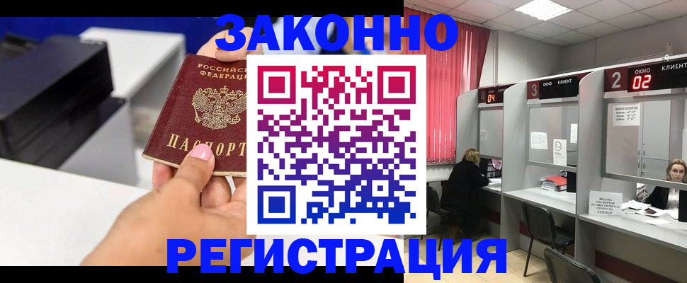 прописка для военкомата в Чебоксарах