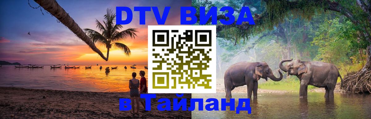 Оформление DTV визы под ключ: стоимость и тарифы, только загранпаспорт - Чебоксары 03.10.2025 Оформление DTV визы под ключ: стоимость и тарифы, только загранпаспорт - Чебоксары 03.10.2025